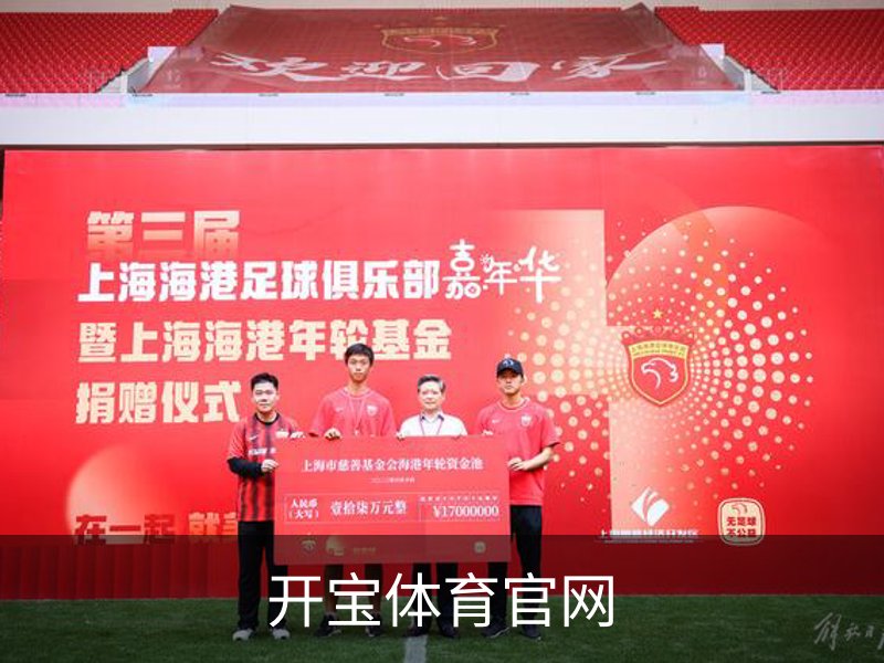 开宝体育官网介绍